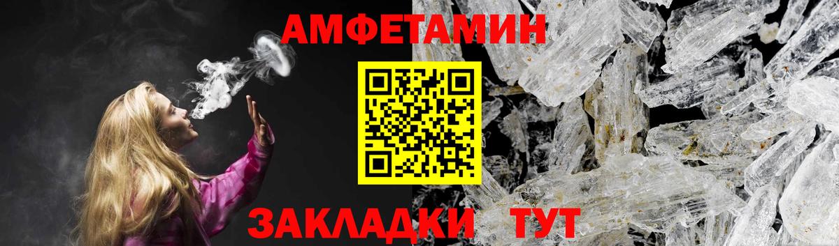 Амфетамин Premium  Вход с VPN  Amphetamine  Красноармейск 