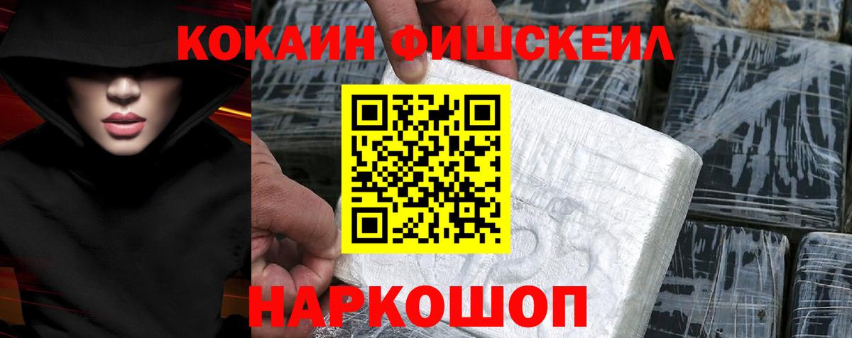 Кокаин 99%  COCAIN Боливия  Красноармейск  Вход с VPN 