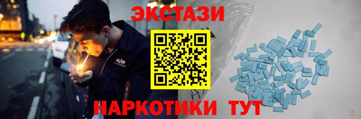 Красноармейск  ЭКСТАЗИ  Вход с VPN  Экстази Philipp Plein 