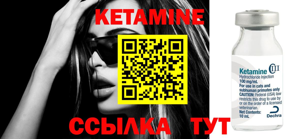Красноармейск  КЕТАМИН ketamine  Вход с VPN 