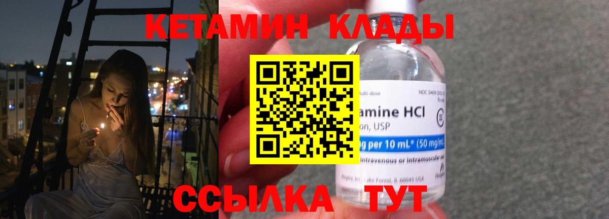 КЕТАМИН ketamine Красноармейск