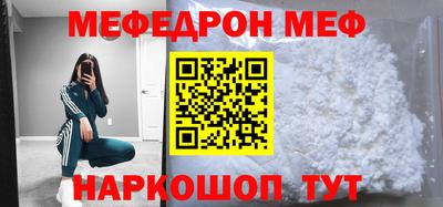 меф VHQ Долгопрудный