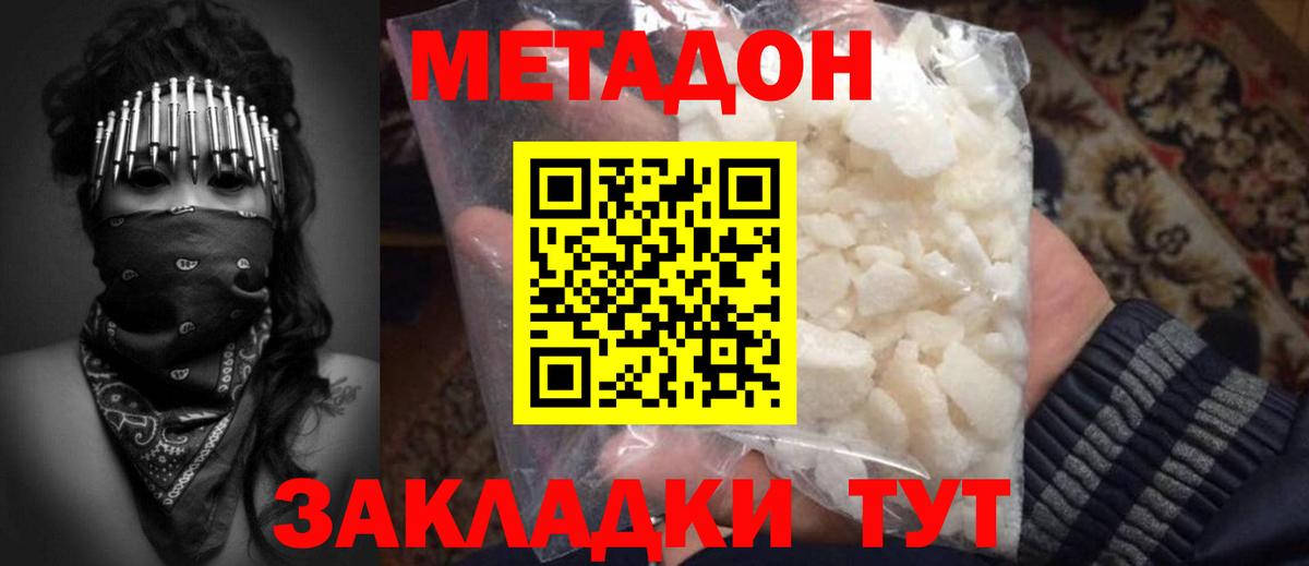 Метадон мёд  Вход с VPN  гидра   МЕТАДОН мёд  Красноармейск 