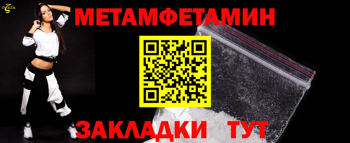 МЕТАМФЕТАМИН кристалл Красноармейск