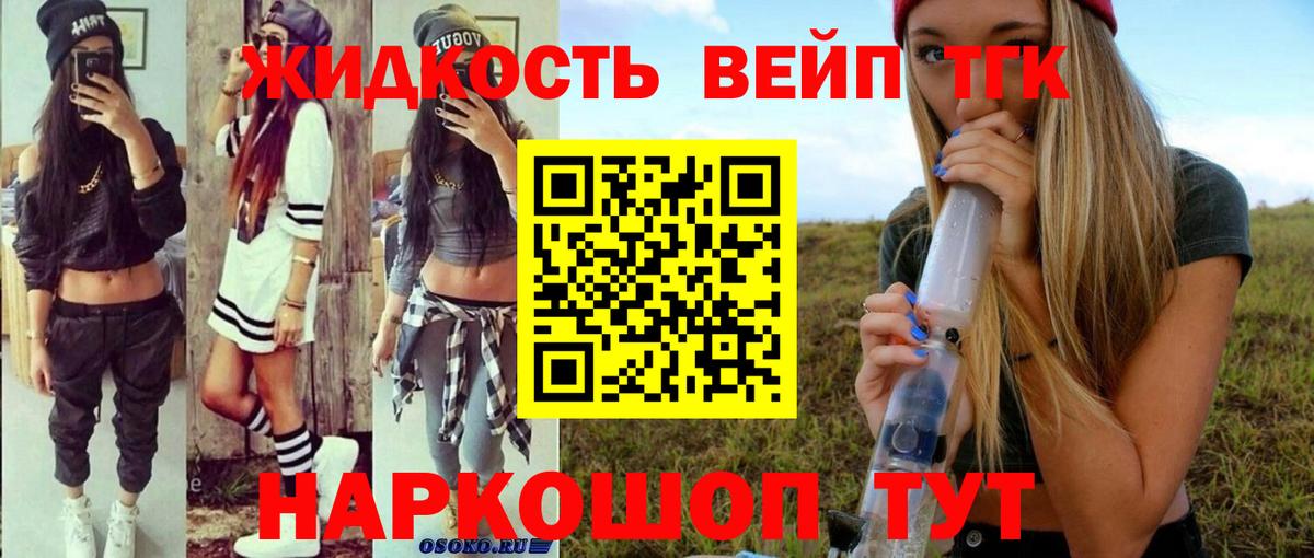 Дистиллят ТГК Wax  Вход с VPN  Красноармейск 